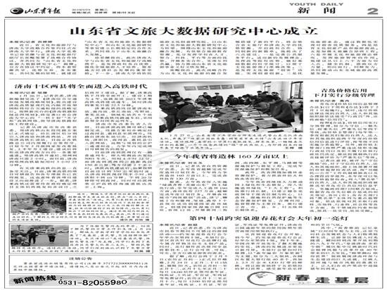 太阳集团tcy8722