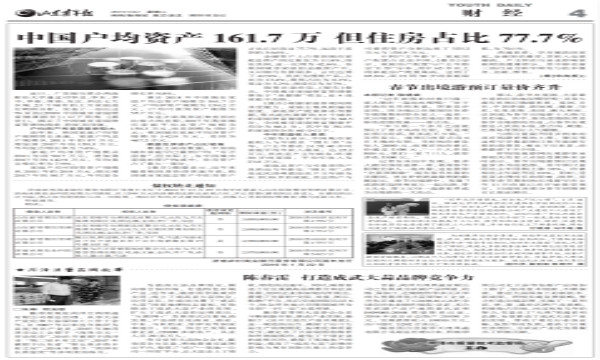 太阳集团tcy8722