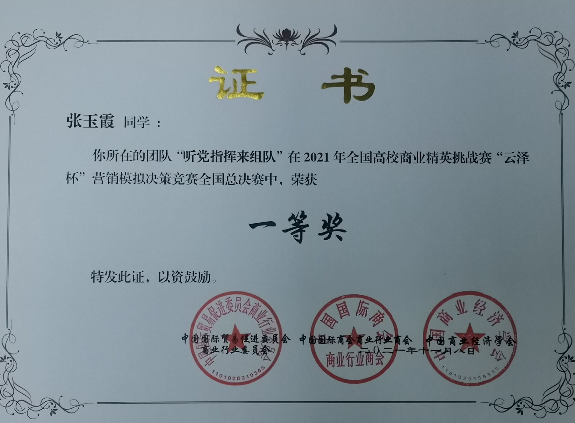 太阳集团tcy8722