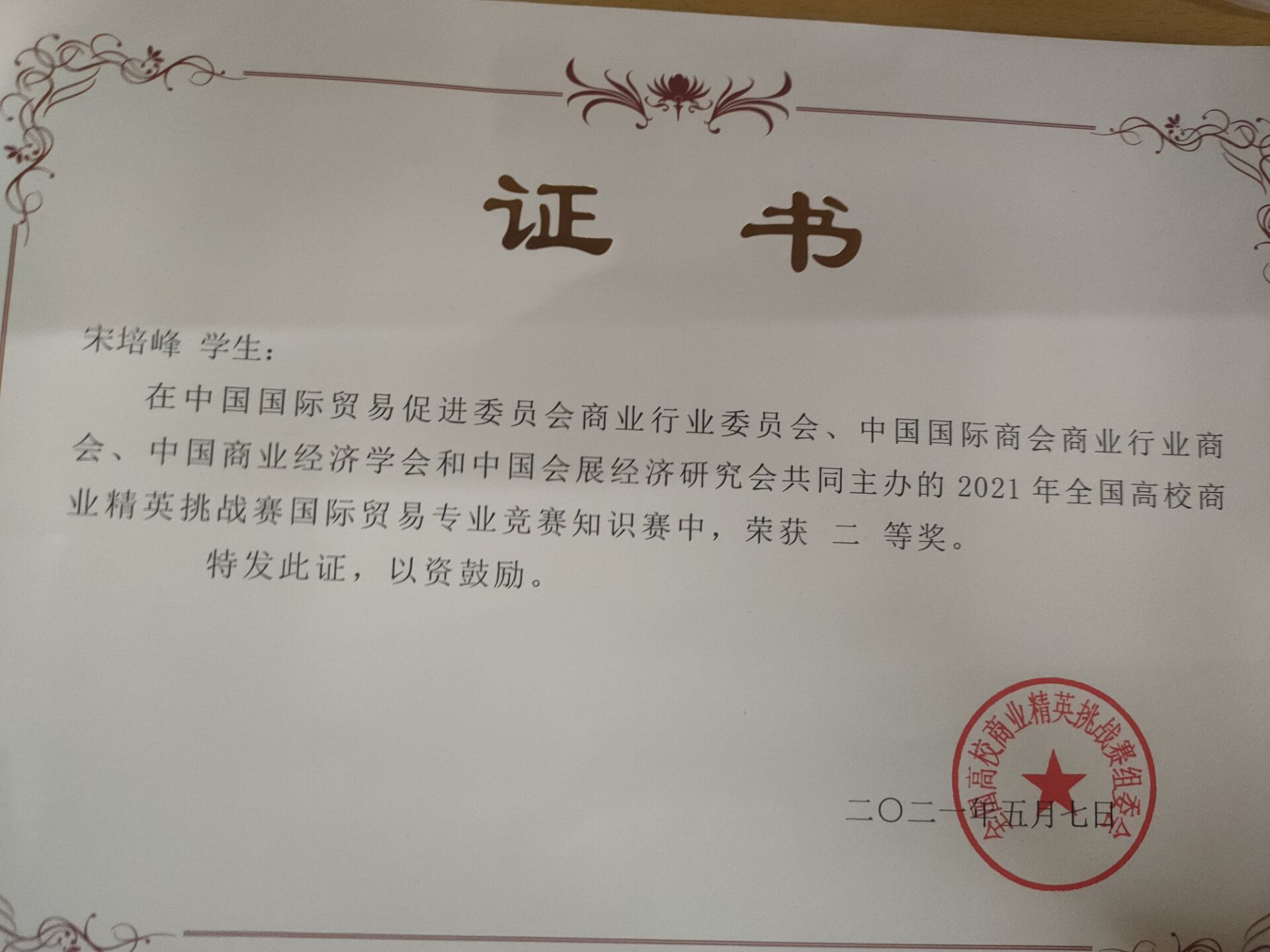 太阳集团tcy8722