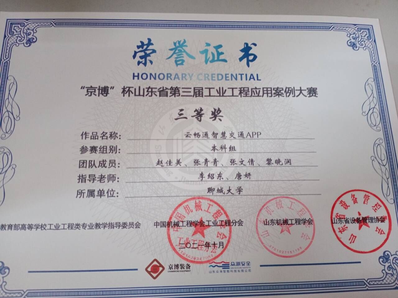 太阳集团tcy8722