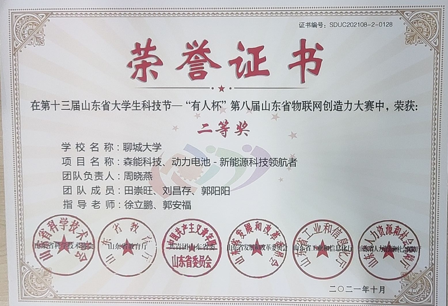 太阳集团tcy8722