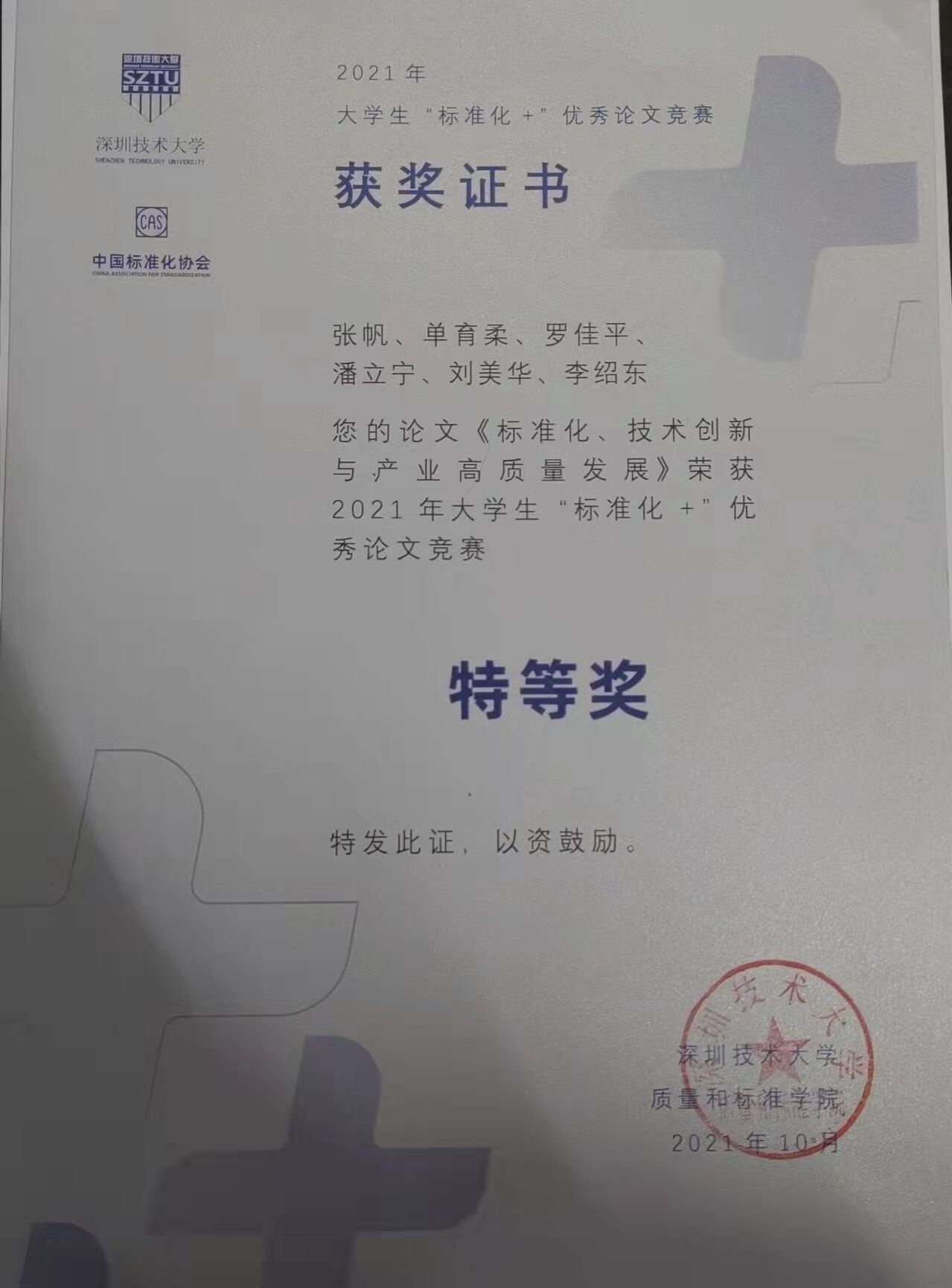 太阳集团tcy8722