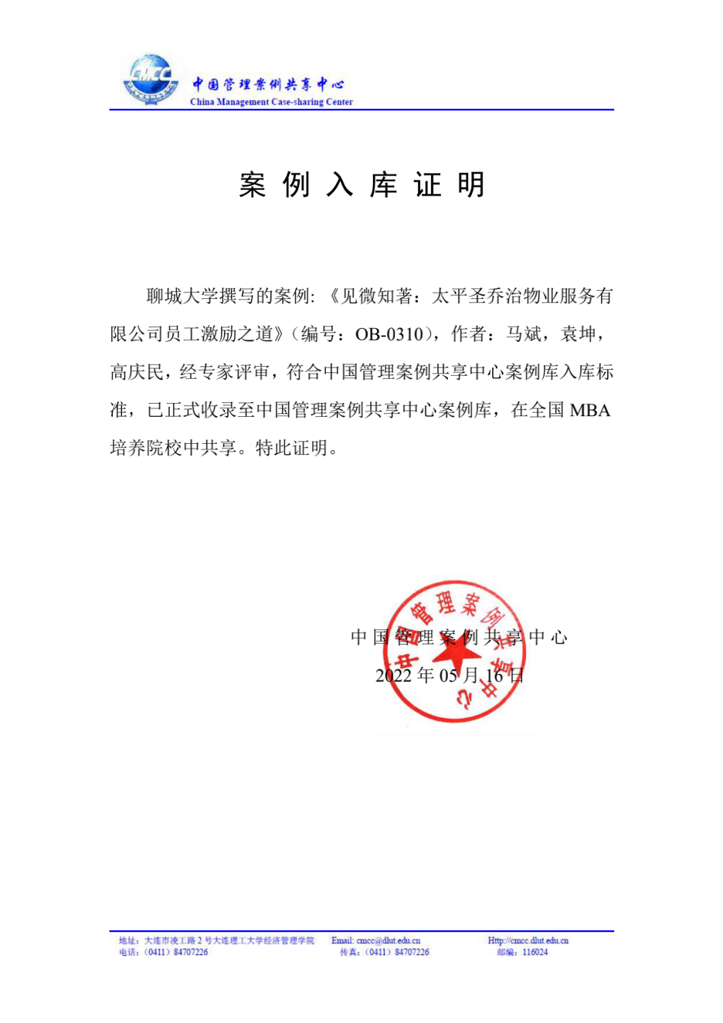太阳集团tcy8722