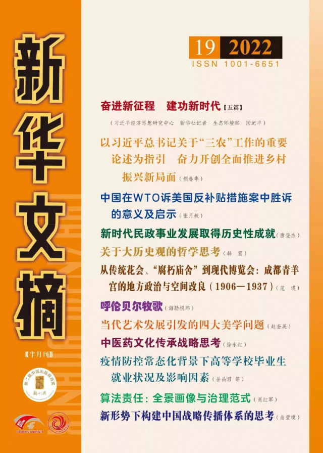 太阳集团tcy8722